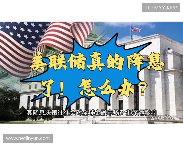 美联储的诞生如同一场复杂的体育比赛规则变化探索